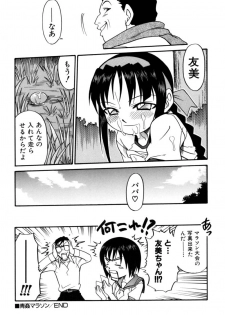[Kyouichirou] Shoujo Gangu - page 19