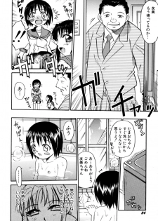 [Kyouichirou] Shoujo Gangu - page 25
