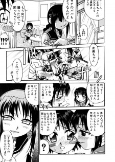 [Kyouichirou] Shoujo Gangu - page 24