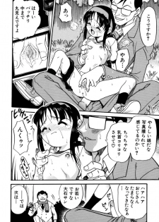 [Kyouichirou] Shoujo Gangu - page 13