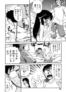 [Kyouichirou] Shoujo Gangu - page 45