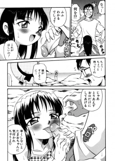 [Kyouichirou] Shoujo Gangu - page 42