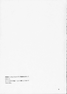 [Teruo Haruo] Okusama ha Chu Gakuse (Negima) - page 20