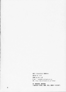 [Teruo Haruo] Okusama ha Chu Gakuse (Negima) - page 21