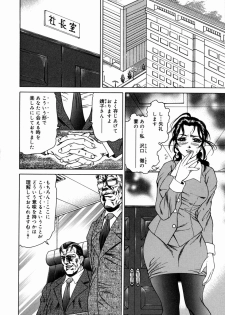 [Hino Toshiyuki] Midara Zuma Inkan Shoumei - page 10