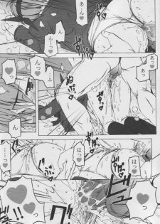 (C65) [Dashigara 100% (Hakkyou Daioujou, Minpei Ichigo)] KNEESOX-Δ 2 (Dead or Alive) - page 13