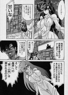 [Kamitou Masaki] Fairy Saver V - page 24
