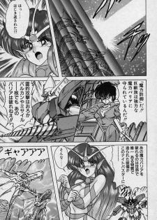 [Kamitou Masaki] Fairy Saver V - page 50