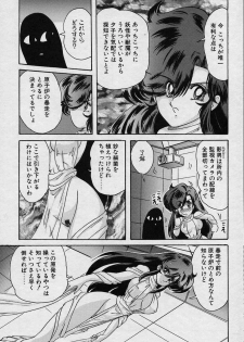 [Kamitou Masaki] Fairy Saver V - page 12
