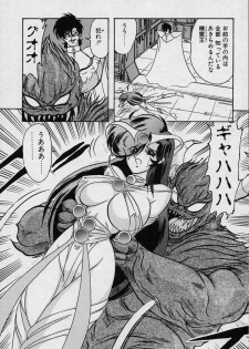 [Kamitou Masaki] Fairy Saver V - page 36