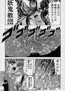 [Kamitou Masaki] Fairy Saver V - page 45