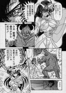 [Kamitou Masaki] Fairy Saver V - page 34