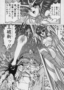 [Kamitou Masaki] Fairy Saver V - page 49