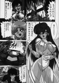 [Kamitou Masaki] Fairy Saver V - page 26