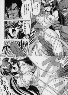 [Kamitou Masaki] Fairy Saver V - page 37