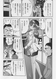 [Kamitou Masaki] Toumei Jokyoushi Yukino Invisible - page 14
