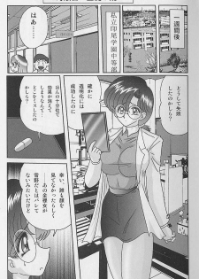 [Kamitou Masaki] Toumei Jokyoushi Yukino Invisible - page 13