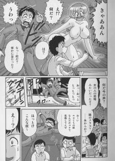 [Kamitou Masaki] Toumei Jokyoushi Yukino Invisible - page 26