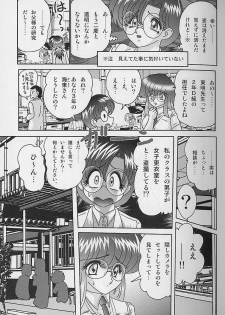 [Kamitou Masaki] Toumei Jokyoushi Yukino Invisible - page 34