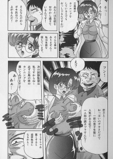 [Kamitou Masaki] Toumei Jokyoushi Yukino Invisible - page 15