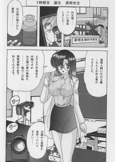 [Kamitou Masaki] Toumei Jokyoushi Yukino Invisible - page 4