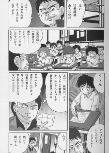 [Kamitou Masaki] Toumei Jokyoushi Yukino Invisible - page 19