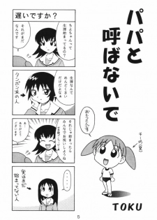 (CR29) [Solex (Toku)] Eringi (Azumanga-Daioh) - page 4