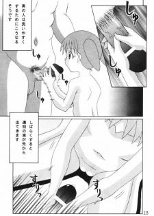 (CR29) [Solex (Toku)] Eringi (Azumanga-Daioh) - page 12