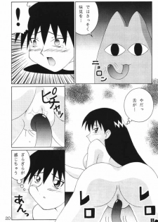 (CR29) [Solex (Toku)] Eringi (Azumanga-Daioh) - page 19