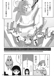 (CR29) [Solex (Toku)] Eringi (Azumanga-Daioh) - page 15