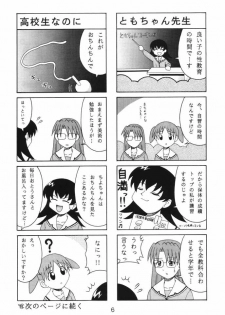 (CR29) [Solex (Toku)] Eringi (Azumanga-Daioh) - page 5