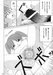 (CR29) [Solex (Toku)] Eringi (Azumanga-Daioh) - page 13