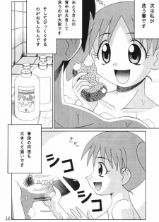 (CR29) [Solex (Toku)] Eringi (Azumanga-Daioh) - page 11