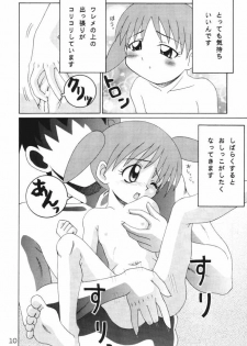 (CR29) [Solex (Toku)] Eringi (Azumanga-Daioh) - page 9