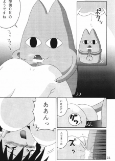 (CR29) [Solex (Toku)] Eringi (Azumanga-Daioh) - page 20