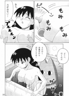 (CR29) [Solex (Toku)] Eringi (Azumanga-Daioh) - page 17