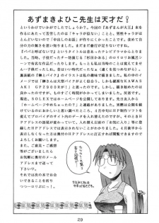 (CR29) [Solex (Toku)] Eringi (Azumanga-Daioh) - page 28