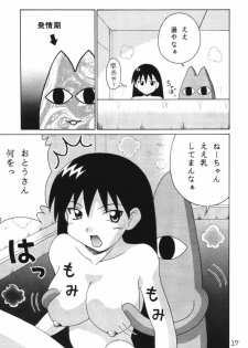 (CR29) [Solex (Toku)] Eringi (Azumanga-Daioh) - page 16