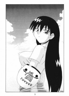 (CR29) [Solex (Toku)] Eringi (Azumanga-Daioh) - page 2