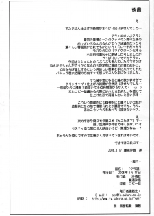 (C74) [Sago-Jou (Seura Isago)] Kura Kan (Macross Frontier) - page 9