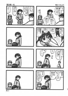 [Daitoutaku (Nabeshima Mike)] Tomo-chan Bangohan (Azumanga Daioh) - page 22