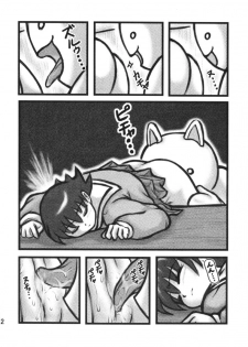 [Daitoutaku (Nabeshima Mike)] Tomo-chan Bangohan (Azumanga Daioh) - page 11