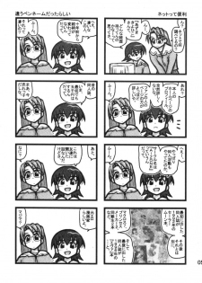 [Daitoutaku (Nabeshima Mike)] Tomo-chan Bangohan (Azumanga Daioh) - page 4