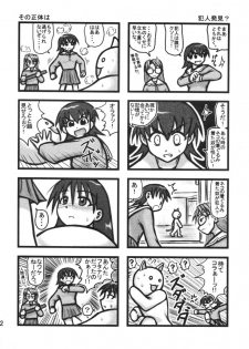 [Daitoutaku (Nabeshima Mike)] Tomo-chan Bangohan (Azumanga Daioh) - page 21