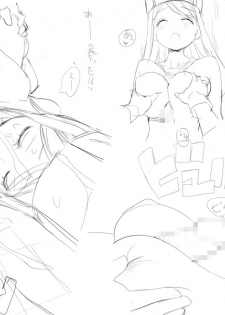 [Kouseinou Nyurun (Nora Higuma)] Kouseinou Nyurun CG Shuu - Munou Party (Dragon Quest III) - page 7