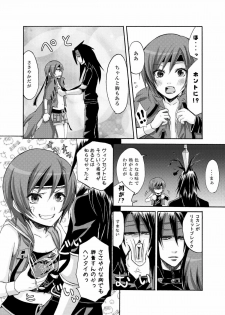 (Comic Planet Tokorozawa 4) [Ningen Modoki (Random)] Yuffie to Kanoke Otoko (Final Fantasy VII) - page 12