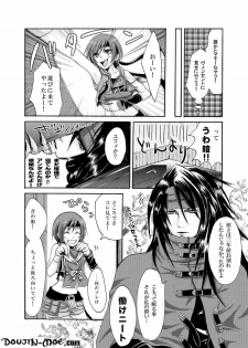 (Comic Planet Tokorozawa 4) [Ningen Modoki (Random)] Yuffie to Kanoke Otoko (Final Fantasy VII) - page 9