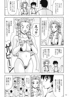 (C70) [HEAVEN'S UNIT (Kouno Kei)] Ojou-sama ga Daisuki!! (Street Fighter) - page 12