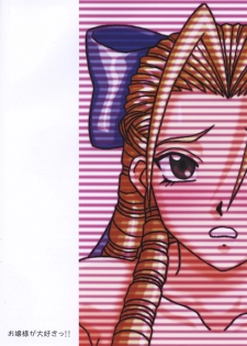 (C70) [HEAVEN'S UNIT (Kouno Kei)] Ojou-sama ga Daisuki!! (Street Fighter) - page 39