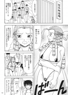 (C70) [HEAVEN'S UNIT (Kouno Kei)] Ojou-sama ga Daisuki!! (Street Fighter) - page 10